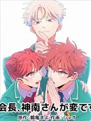 漫改剧纸上江湖剧集封面